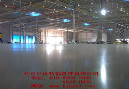 北京建材市场 优质混凝土密封固化剂地坪的销售与前景